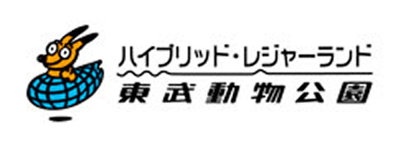 東武動物公園