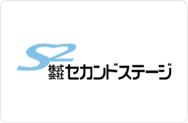株式会社セカンドステージ