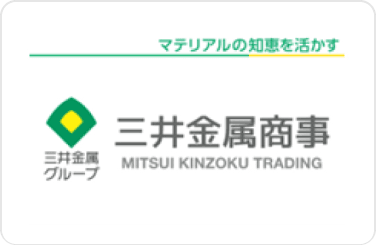 三井金属商事株式会社