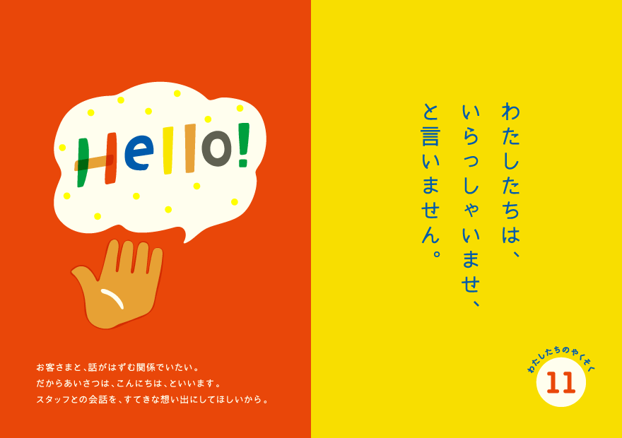 わたしたちのやくそく 11の画像