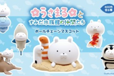 うさまる すみだ水族館 コラボカプセルトイを販売 東京スカイツリータウン にある すみだ水族館 公式